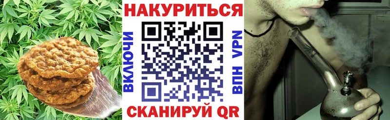 mega как зайти  Микунь  Canna-Cookies марихуана  купить наркотик 
