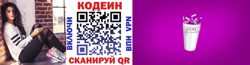 Кодеиновый сироп Lean Purple Drank  Микунь 