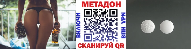 Метадон белоснежный  дарк нет какой сайт  Микунь 